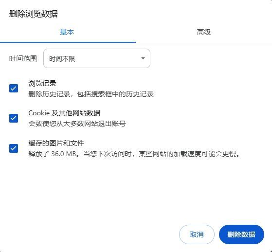 为什么谷歌浏览器不能记住我的登录状态4