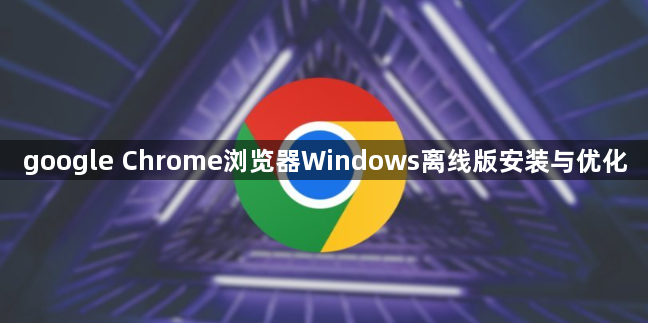 谷歌浏览器的社区支持与问题解答