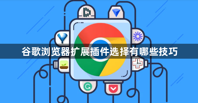 Chrome浏览器如何修复“无法解析主机名”问题