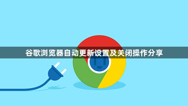 google浏览器下载插件失败提示文件夹权限不足如何申请权限