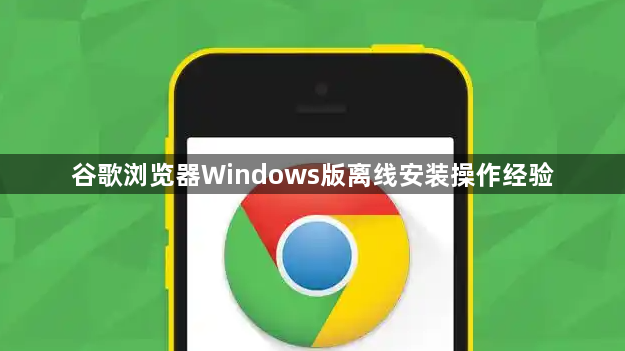 谷歌浏览器如何通过插件管理优化浏览体验