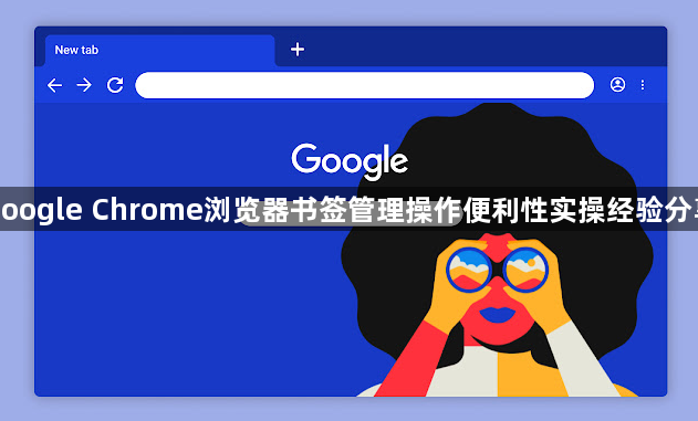 google浏览器扩展插件更新管理操作方法
