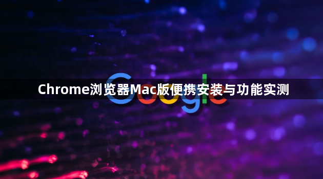 谷歌浏览器自定义字体功能新变化评估