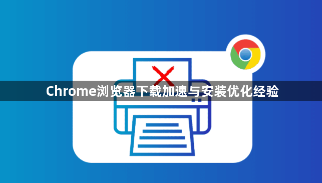 Chrome如何删除地址栏的搜索建议