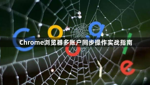 谷歌浏览器网页内容高亮功能设置及操作教程