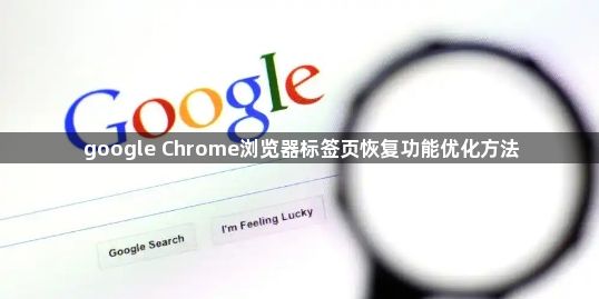 谷歌浏览器插件安装失败快速处理策略