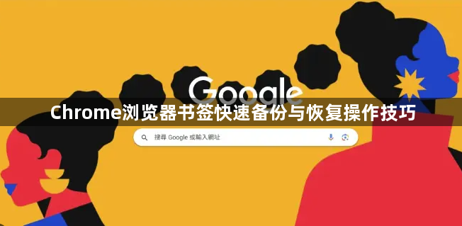 Google浏览器插件可否通过USB导入