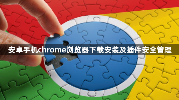 如何通过Google浏览器管理广告过滤设置
