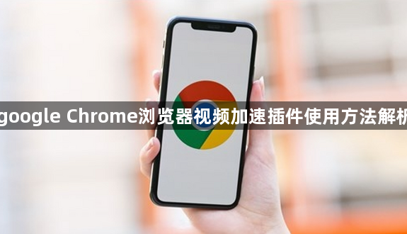 谷歌浏览器插件评分机制是否公正