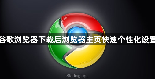 谷歌浏览器广告过滤插件升级动态