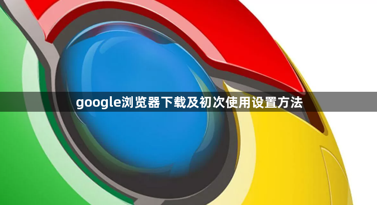 谷歌Chrome浏览器推出智能助理功能提升用户便捷度