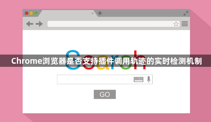 Google浏览器如何管理扩展插件的权限