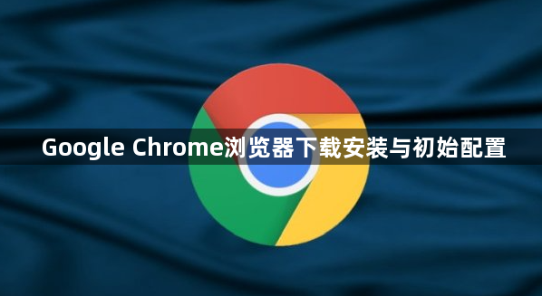 google Chrome浏览器下载管理功能怎么用