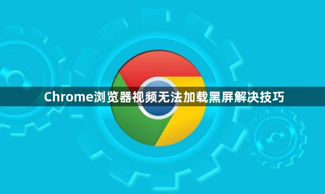谷歌浏览器禁用网站桌面通知权限设置技巧