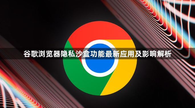 如何在Chrome中设置屏幕阅读