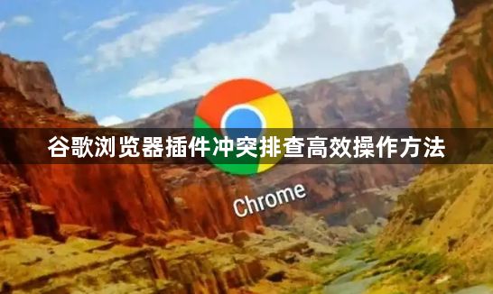 google Chrome浏览器极速下载与安装提示