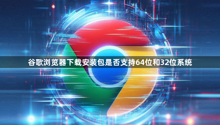 如何在谷歌浏览器中加速网页加载过程