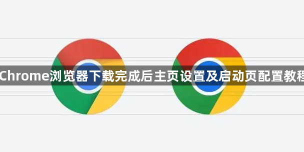谷歌浏览器下载安装失败网络连接异常排查技巧