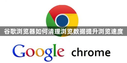Google Chrome浏览器下载安装包高速下载及多渠道获取
