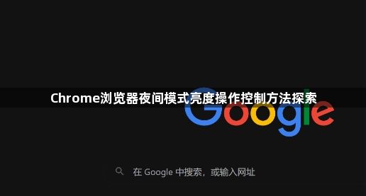 如何在Chrome浏览器中提升静态资源的加载速度