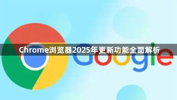 Chrome浏览器视频播放画质优化操作完整方法解析