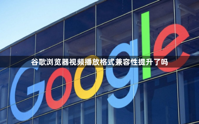 谷歌浏览器广告拦截功能是否实用