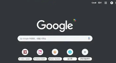 google浏览器下载页面无加载进度怎么修复接口错误1