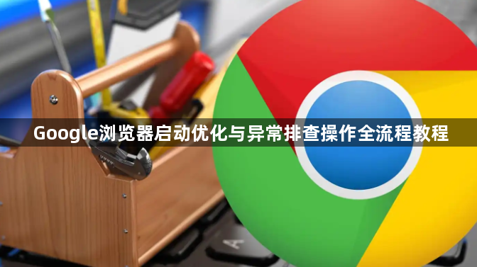 Chrome浏览器如何查看网站的资源使用情况