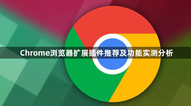 Chrome浏览器下载安装及网络代理设置管理教程分享