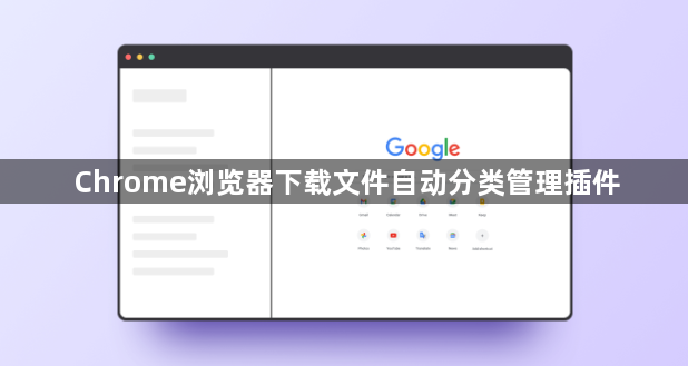 Google浏览器插件管理设置操作技巧与实用指南