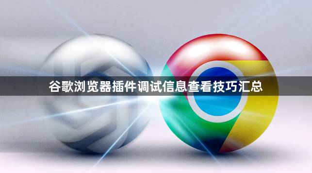 Chrome浏览器跨设备账号同步操作方法