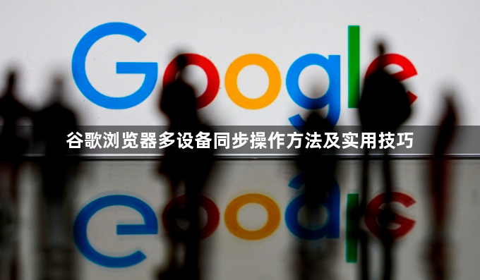 谷歌浏览器页面缩放异常快速修复技巧