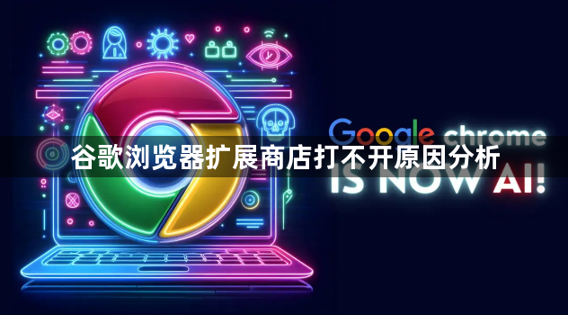 谷歌浏览器中文页面乱码怎么办
