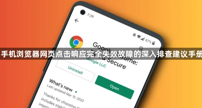 google浏览器下载安装文件已损坏怎么恢复