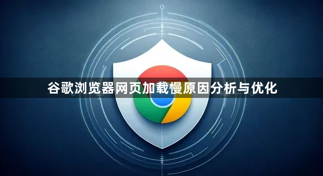 谷歌浏览器的历史记录恢复方法