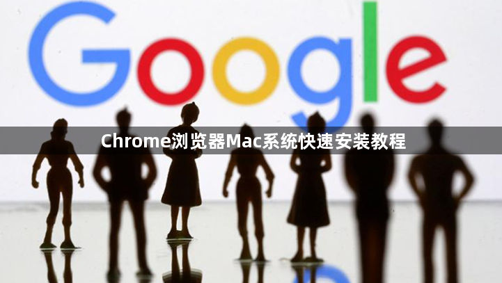 Chrome浏览器占用内存高怎么办