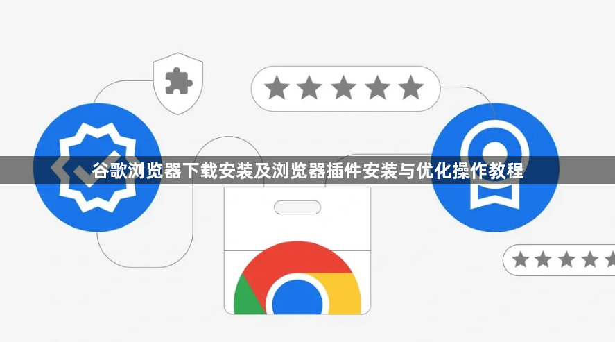 如何在Google Chrome中启用临时浏览模式