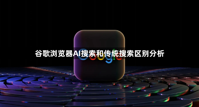 谷歌浏览器下载后如何高效组织书签文件夹