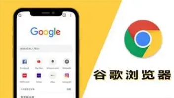 谷歌浏览器网页加载优化策略与实测1
