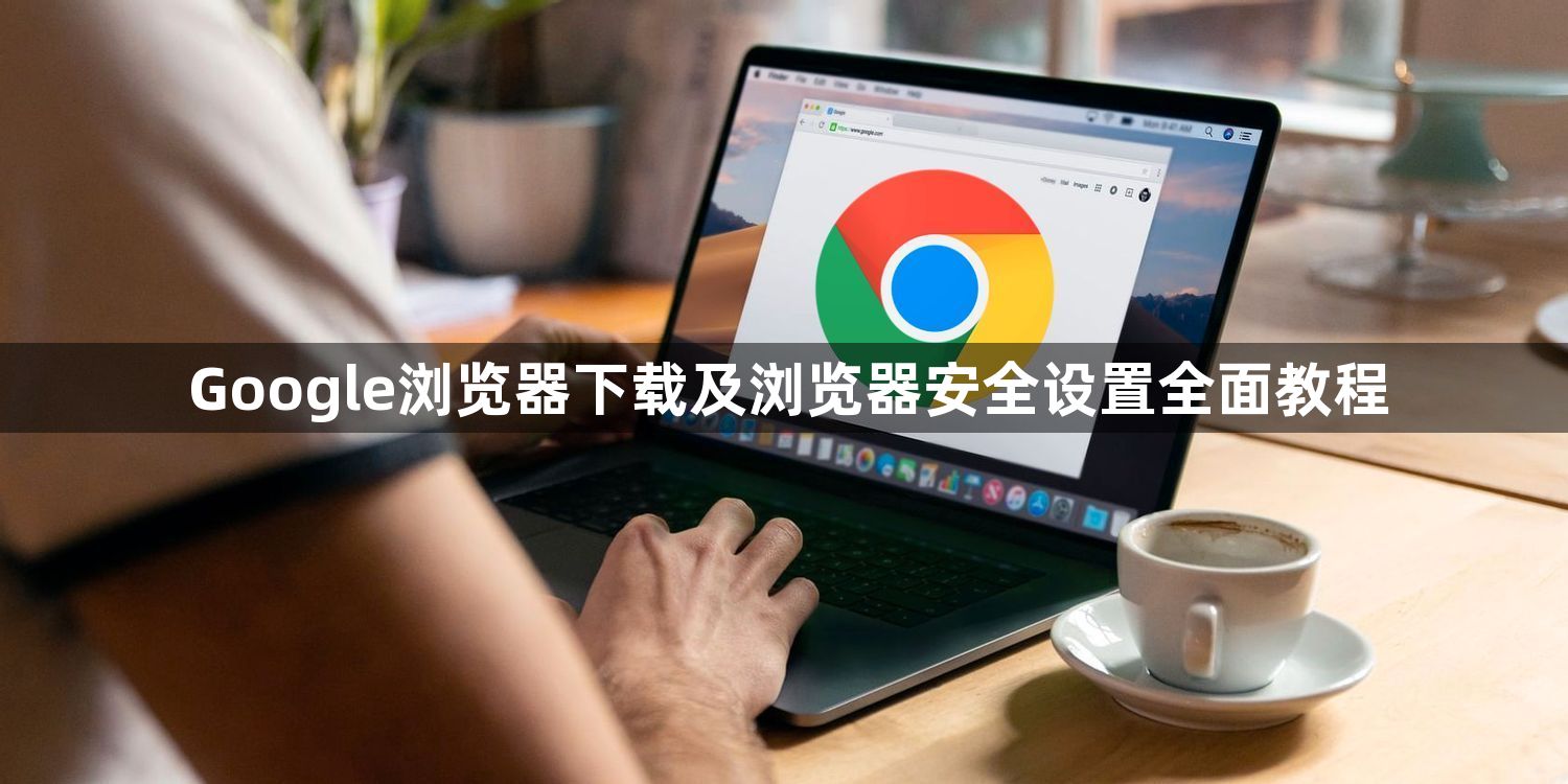 google浏览器多账户登录管理操作经验分享