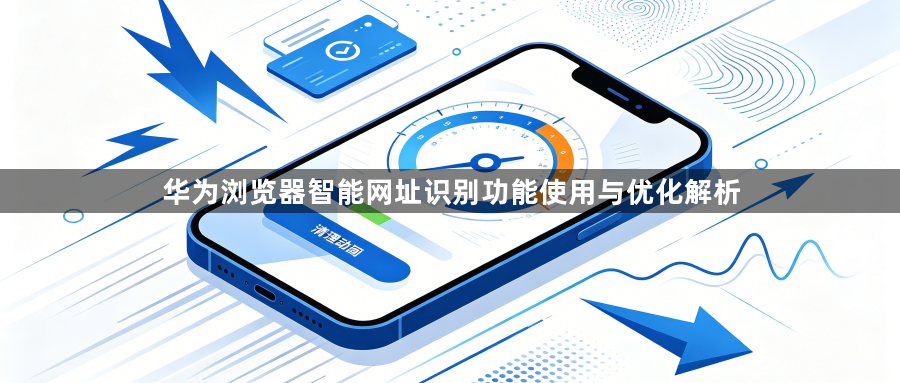 谷歌浏览器如何启用Do Not Track功能？