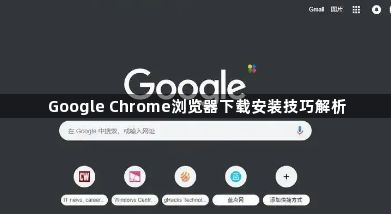 google Chrome浏览器2025年密码管理操作指南