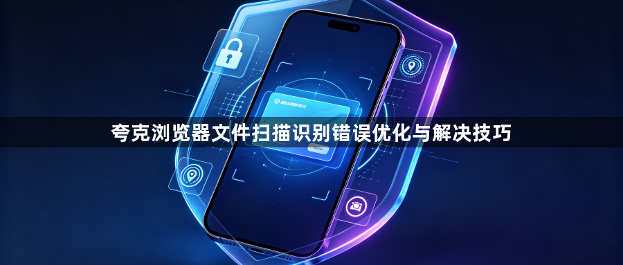 chrome浏览器如何通过清理历史记录提升网页加载速度