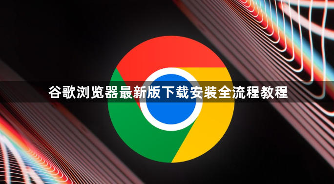 Chrome浏览器是否支持插件调用轨迹的实时检测机制