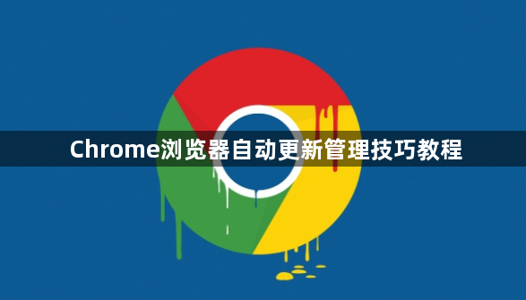 谷歌浏览器绿色版快速下载安装方法