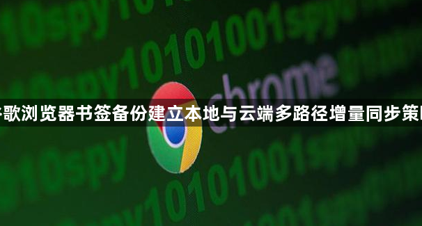 谷歌浏览器如何通过插件减少广告干扰