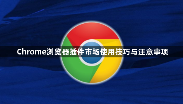 谷歌浏览器网页翻译快捷键使用方法