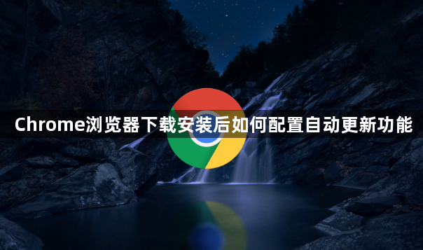 谷歌浏览器下载及升级版本操作指南