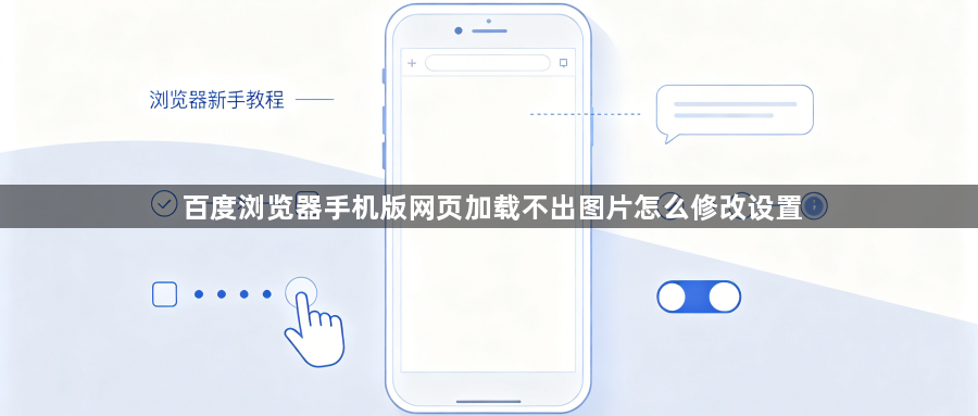 谷歌浏览器下载安装及浏览器默认设置调整教程