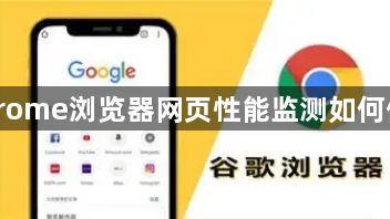 如何通过谷歌浏览器提高网站的SEO优化效果